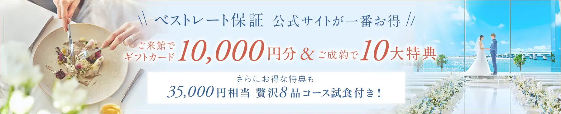 ご来館でギフトカード10000円分プレゼント！
